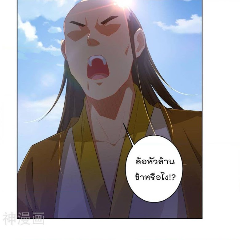 Rebirth God of War ตอนที่ 73 แปลไทย รูปที่ 15