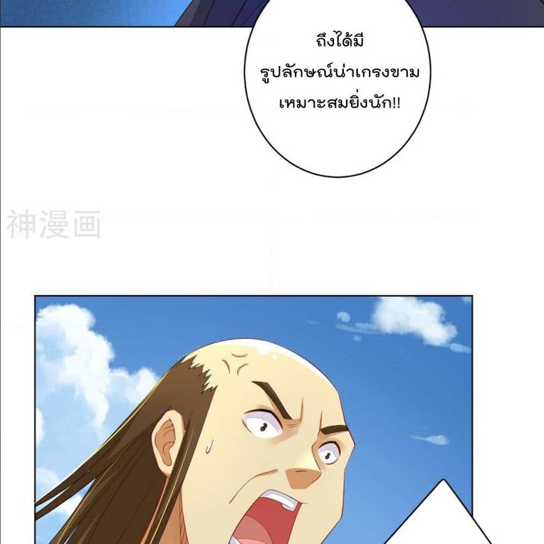 Rebirth God of War ตอนที่ 73 แปลไทย รูปที่ 17