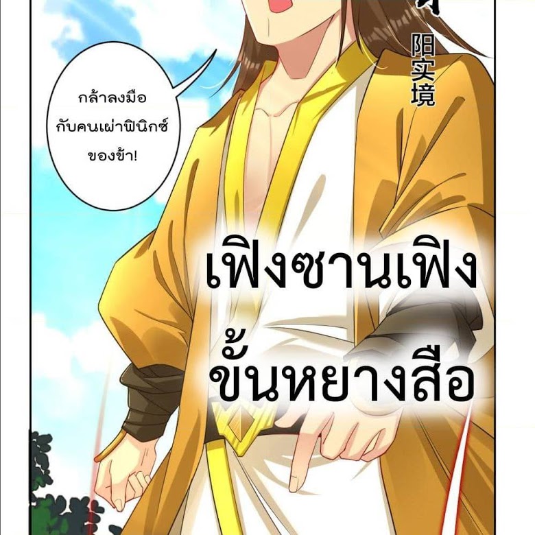 Rebirth God of War ตอนที่ 73 แปลไทย รูปที่ 8