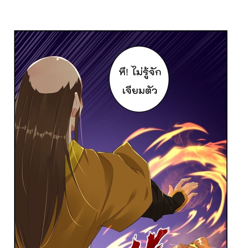 Rebirth God of War ตอนที่ 74 แปลไทย รูปที่ 1