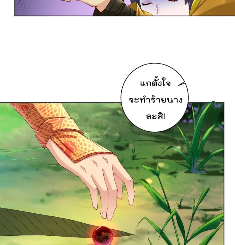 Rebirth God of War ตอนที่ 74 แปลไทย รูปที่ 13