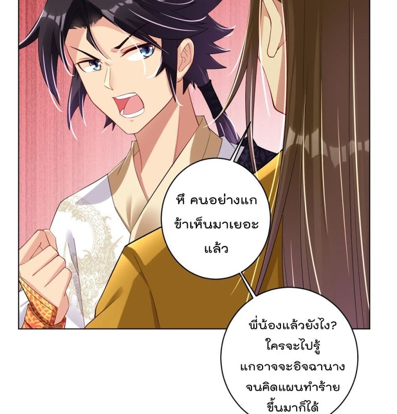 Rebirth God of War ตอนที่ 74 แปลไทย รูปที่ 15