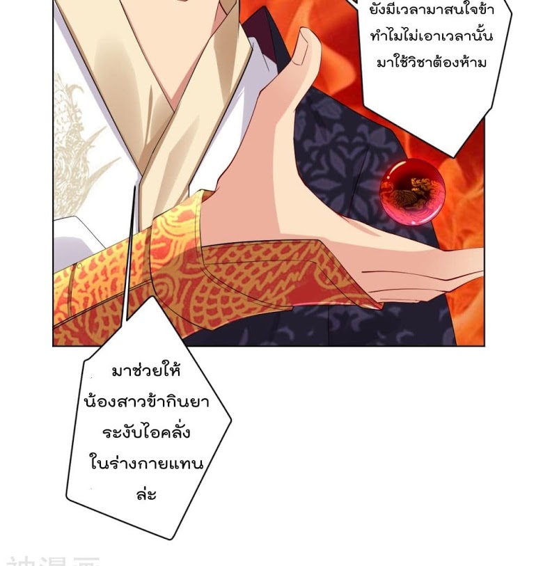 Rebirth God of War ตอนที่ 74 แปลไทย รูปที่ 20