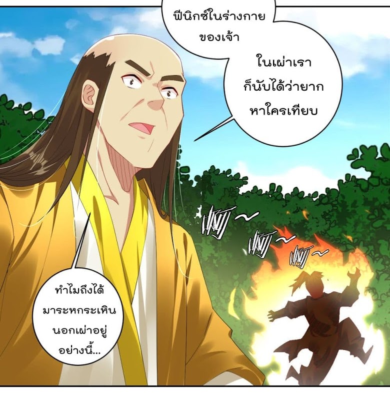 Rebirth God of War ตอนที่ 74 แปลไทย รูปที่ 3