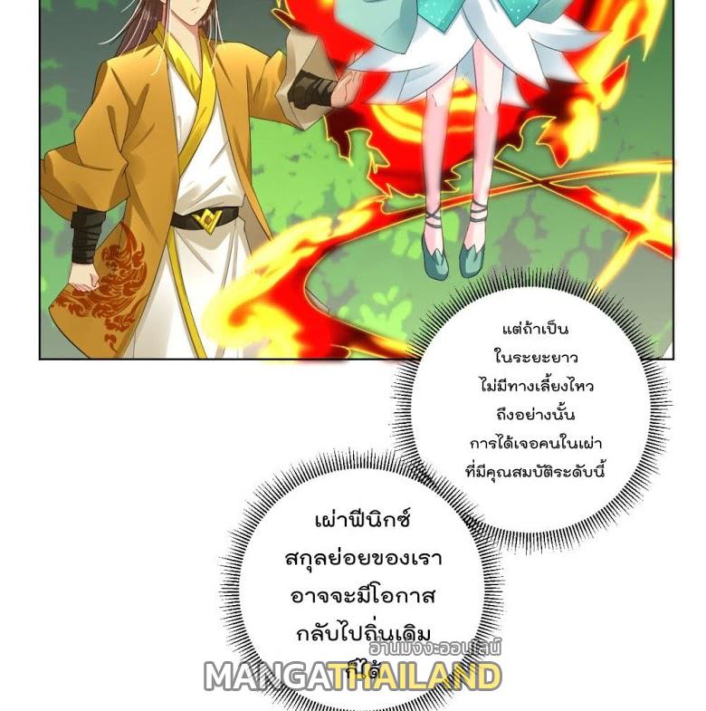 Rebirth God of War ตอนที่ 75 แปลไทย รูปที่ 2