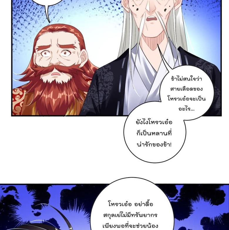 Rebirth God of War ตอนที่ 75 แปลไทย รูปที่ 20