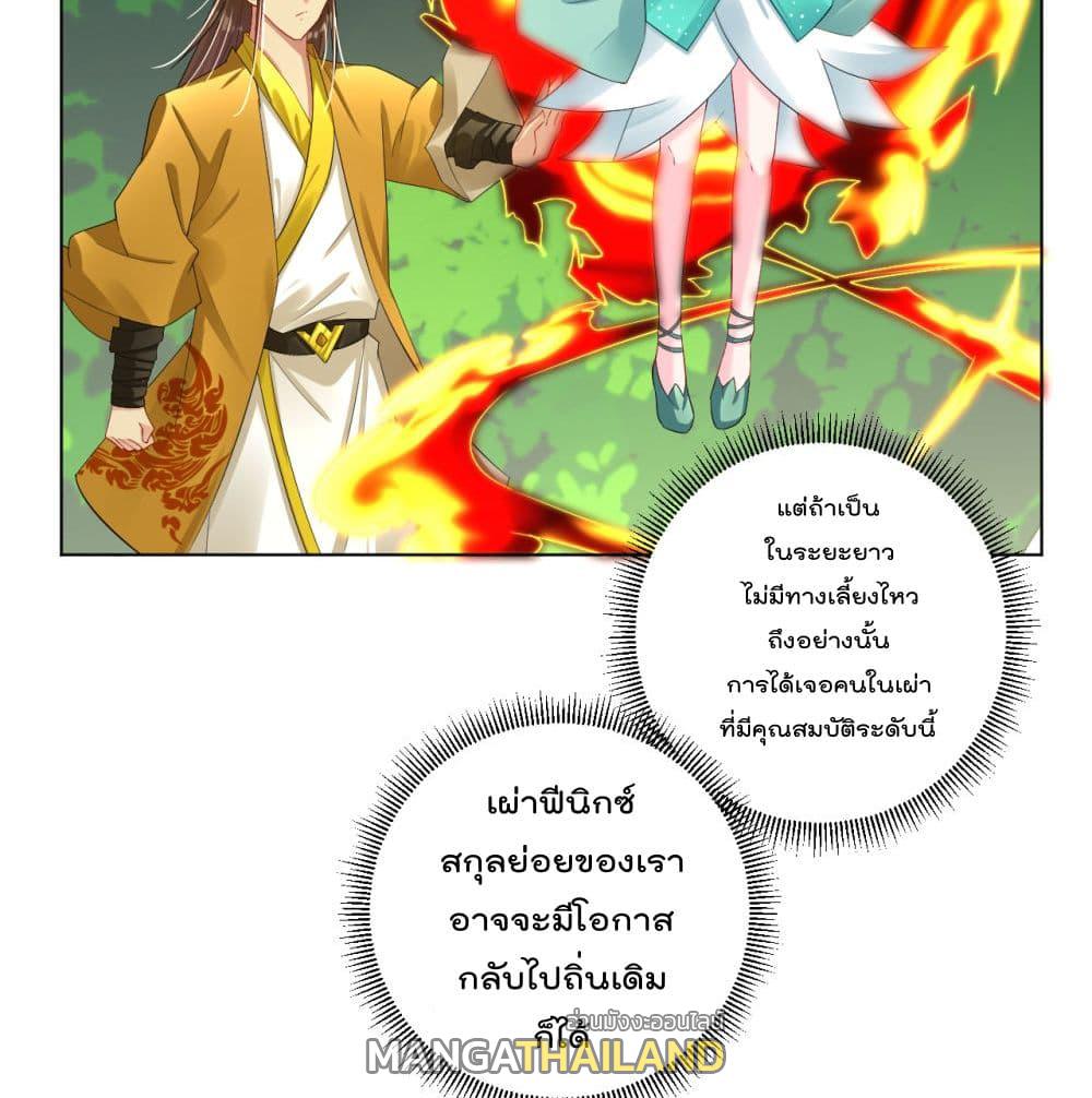 Rebirth God of War ตอนที่ 76 แปลไทย รูปที่ 2