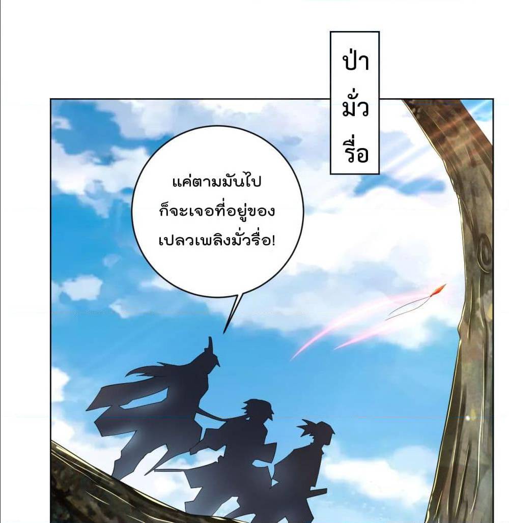 Rebirth God of War ตอนที่ 77 แปลไทย รูปที่ 1