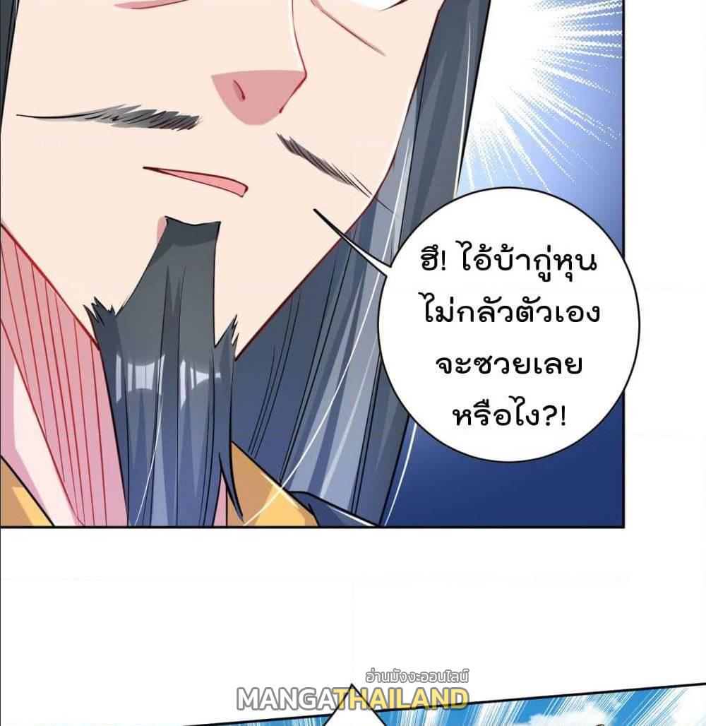 Rebirth God of War ตอนที่ 77 แปลไทย รูปที่ 10