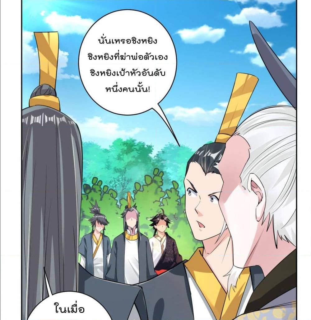 Rebirth God of War ตอนที่ 77 แปลไทย รูปที่ 12