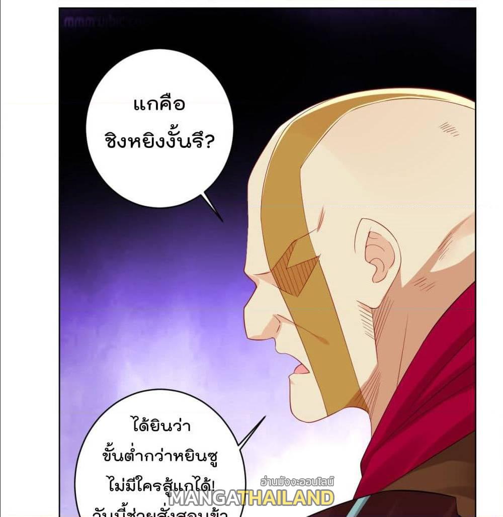 Rebirth God of War ตอนที่ 77 แปลไทย รูปที่ 18