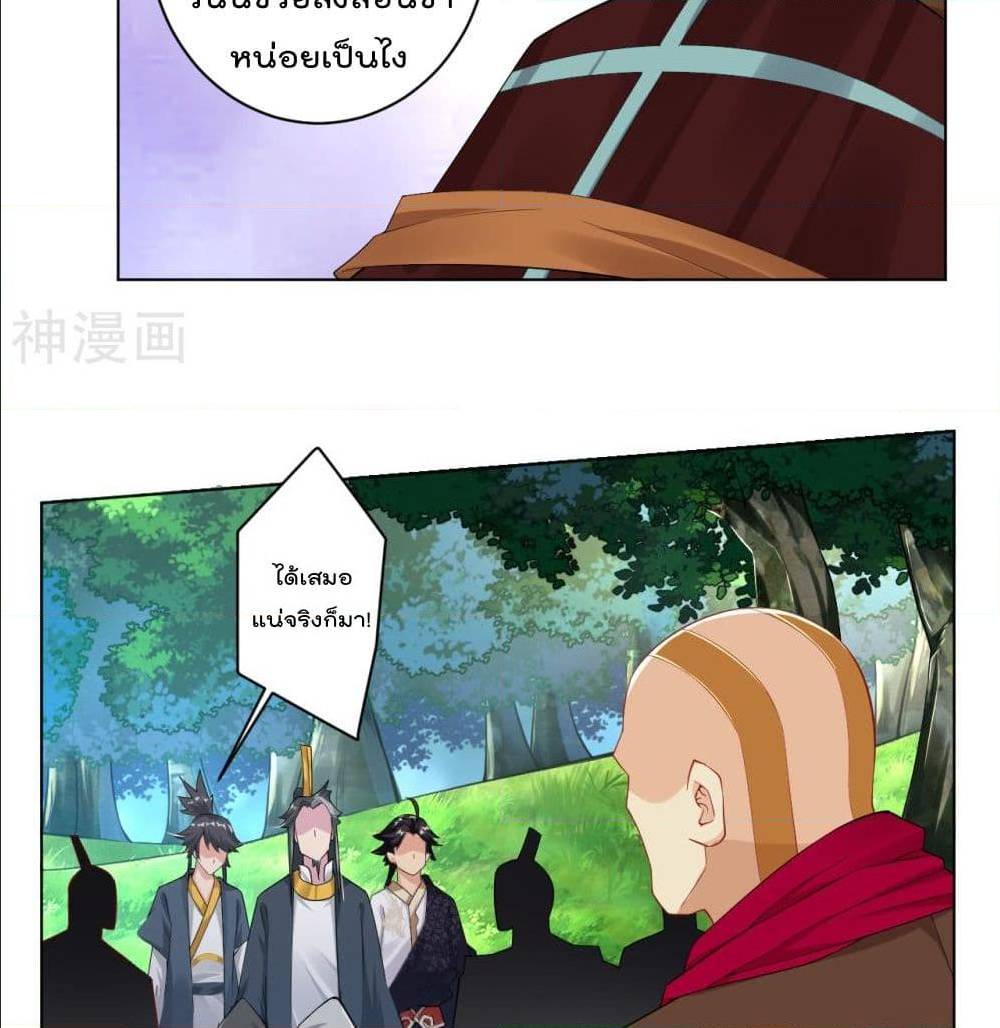 Rebirth God of War ตอนที่ 77 แปลไทย รูปที่ 19