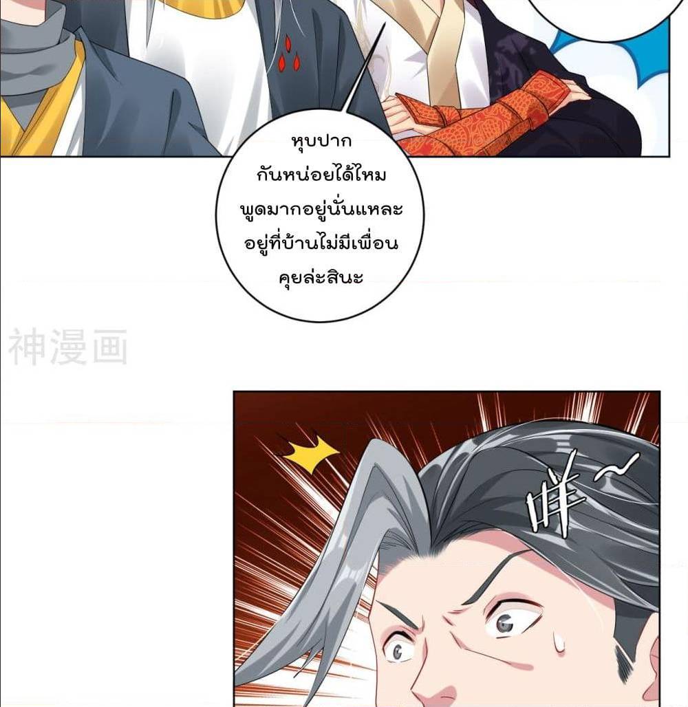 Rebirth God of War ตอนที่ 77 แปลไทย รูปที่ 21