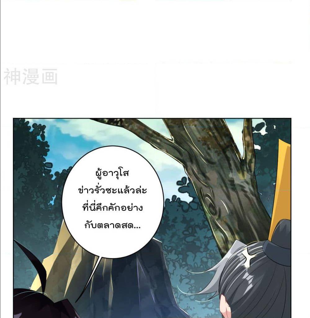 Rebirth God of War ตอนที่ 77 แปลไทย รูปที่ 4