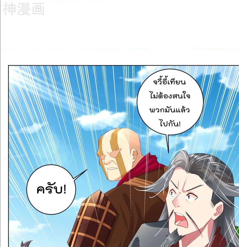 Rebirth God of War ตอนที่ 78 แปลไทย รูปที่ 11