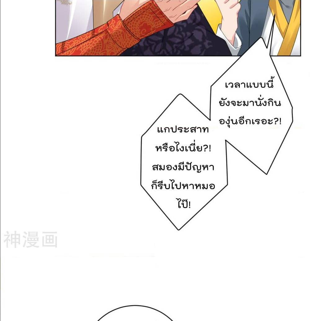 Rebirth God of War ตอนที่ 78 แปลไทย รูปที่ 16