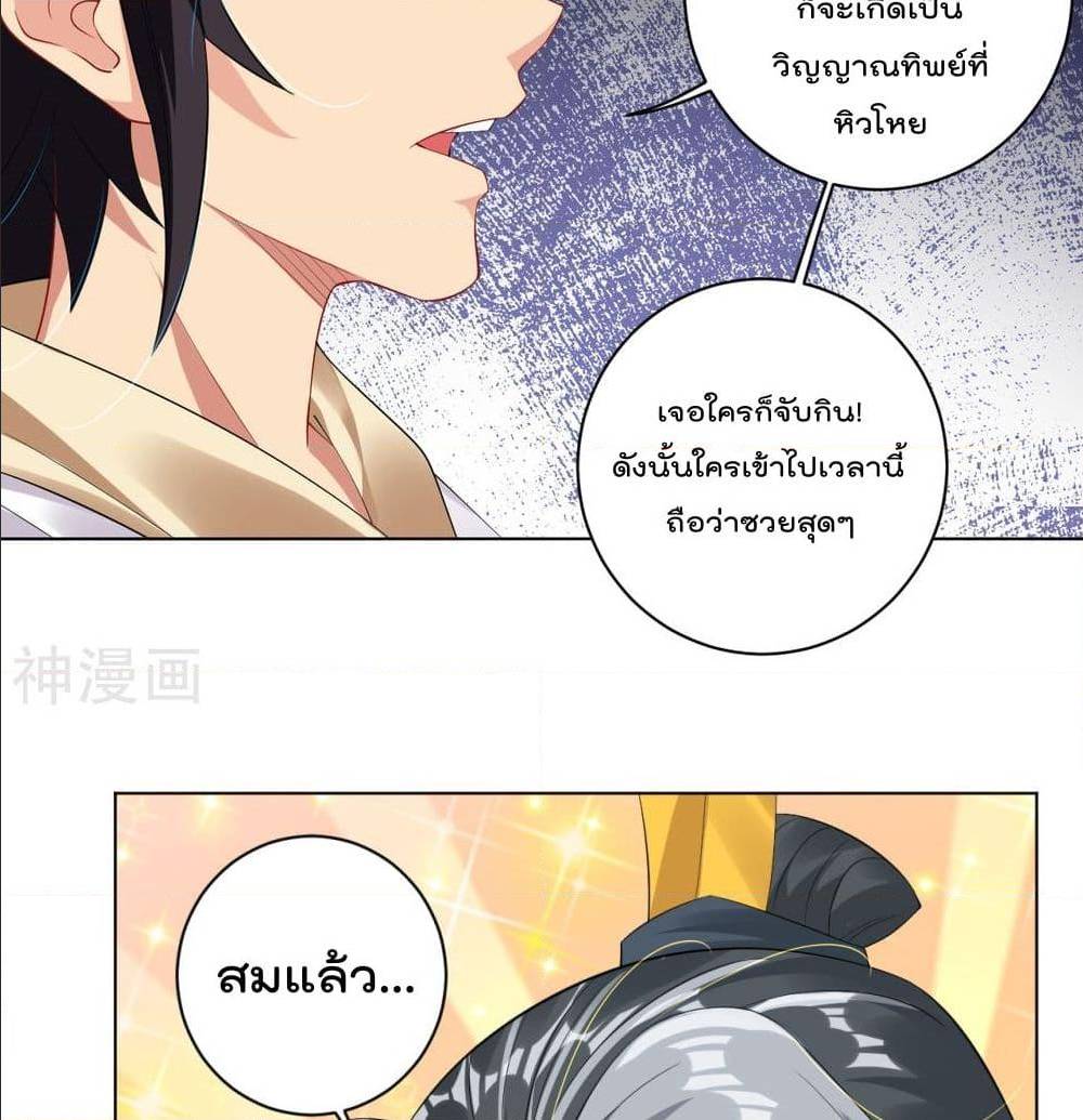 Rebirth God of War ตอนที่ 78 แปลไทย รูปที่ 20