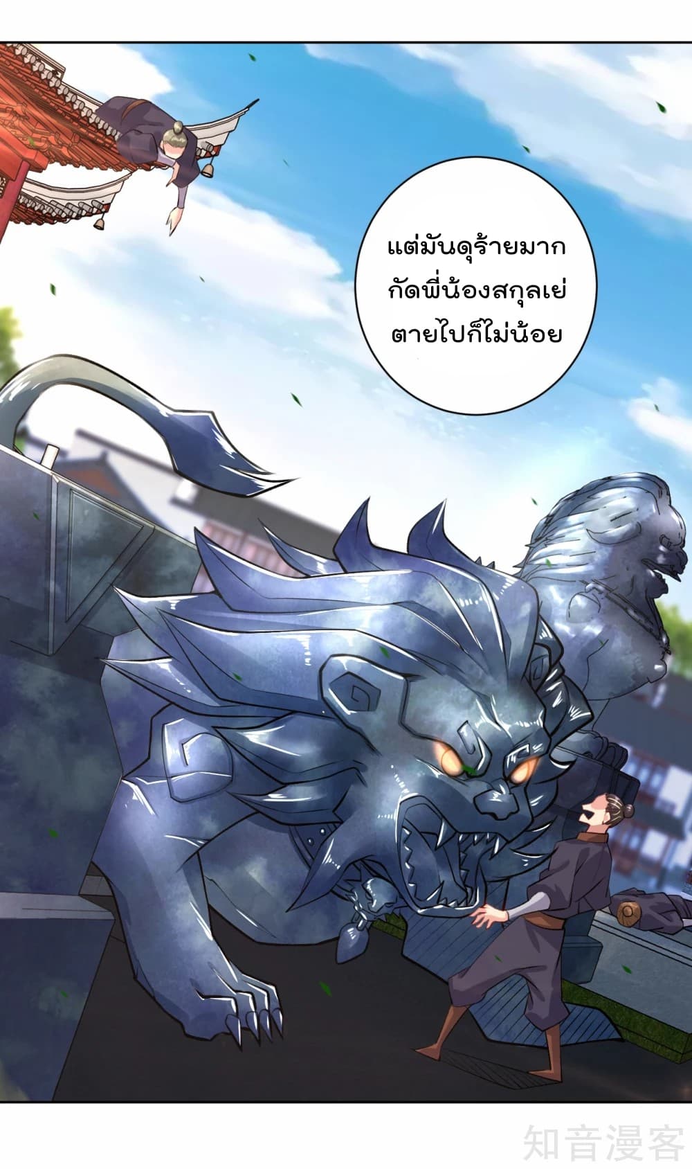 Rebirth God of War ตอนที่ 8 แปลไทย รูปที่ 12