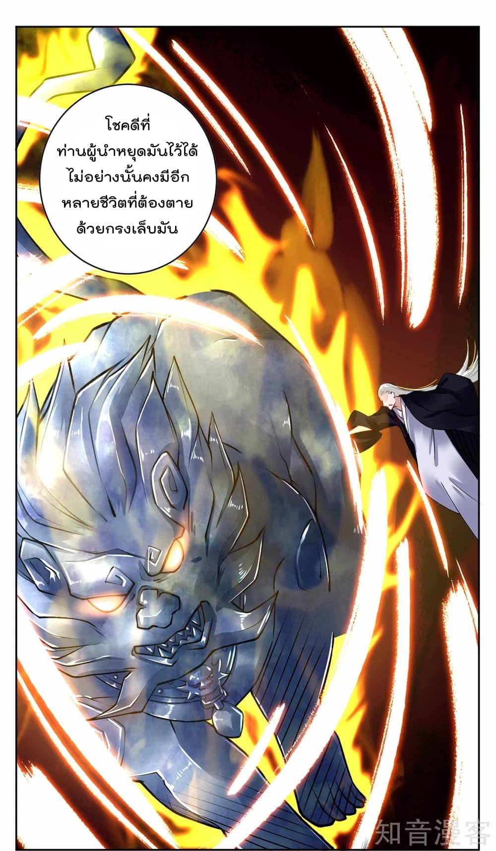 Rebirth God of War ตอนที่ 8 แปลไทย รูปที่ 13