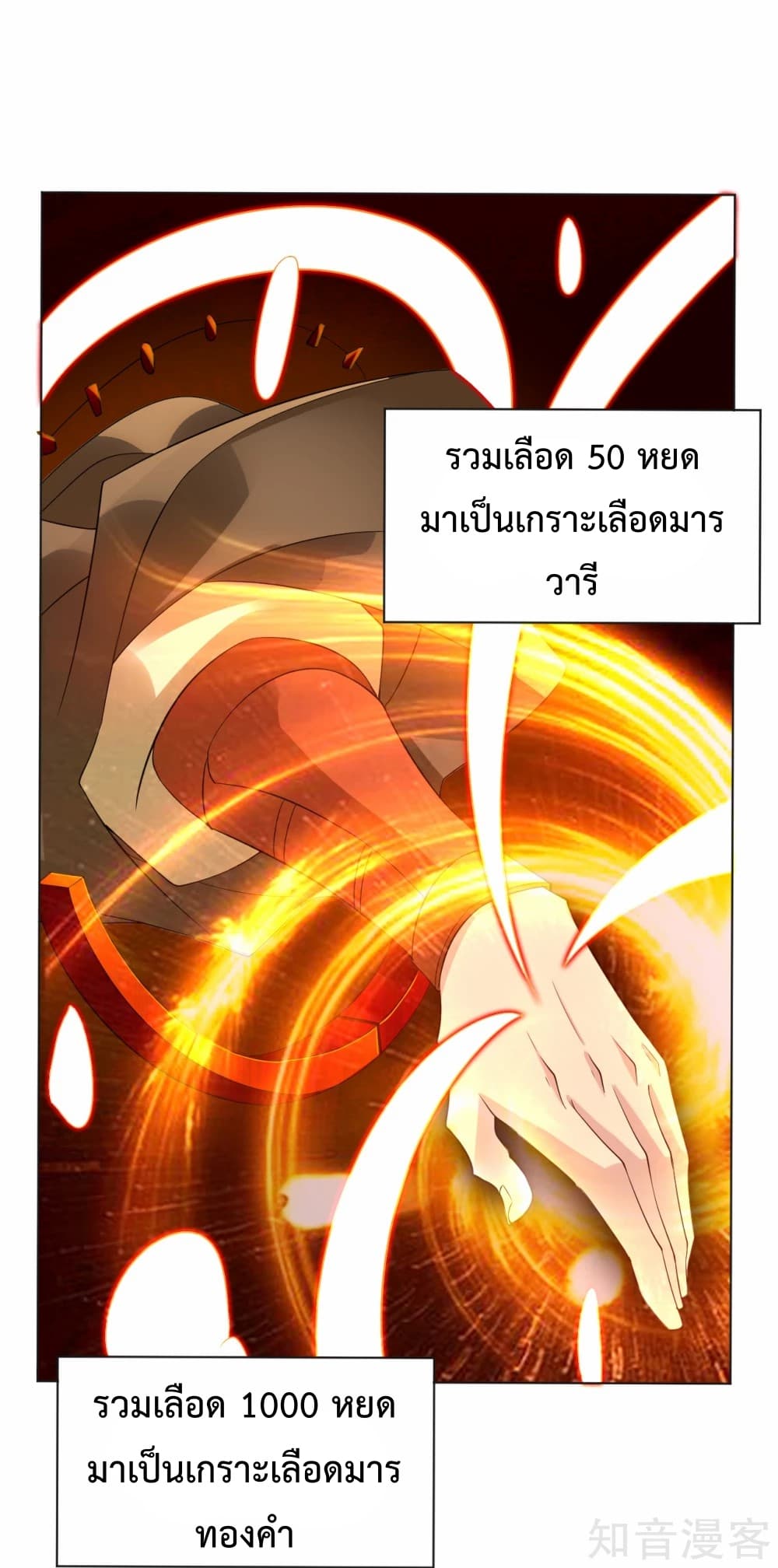 Rebirth God of War ตอนที่ 8 แปลไทย รูปที่ 4