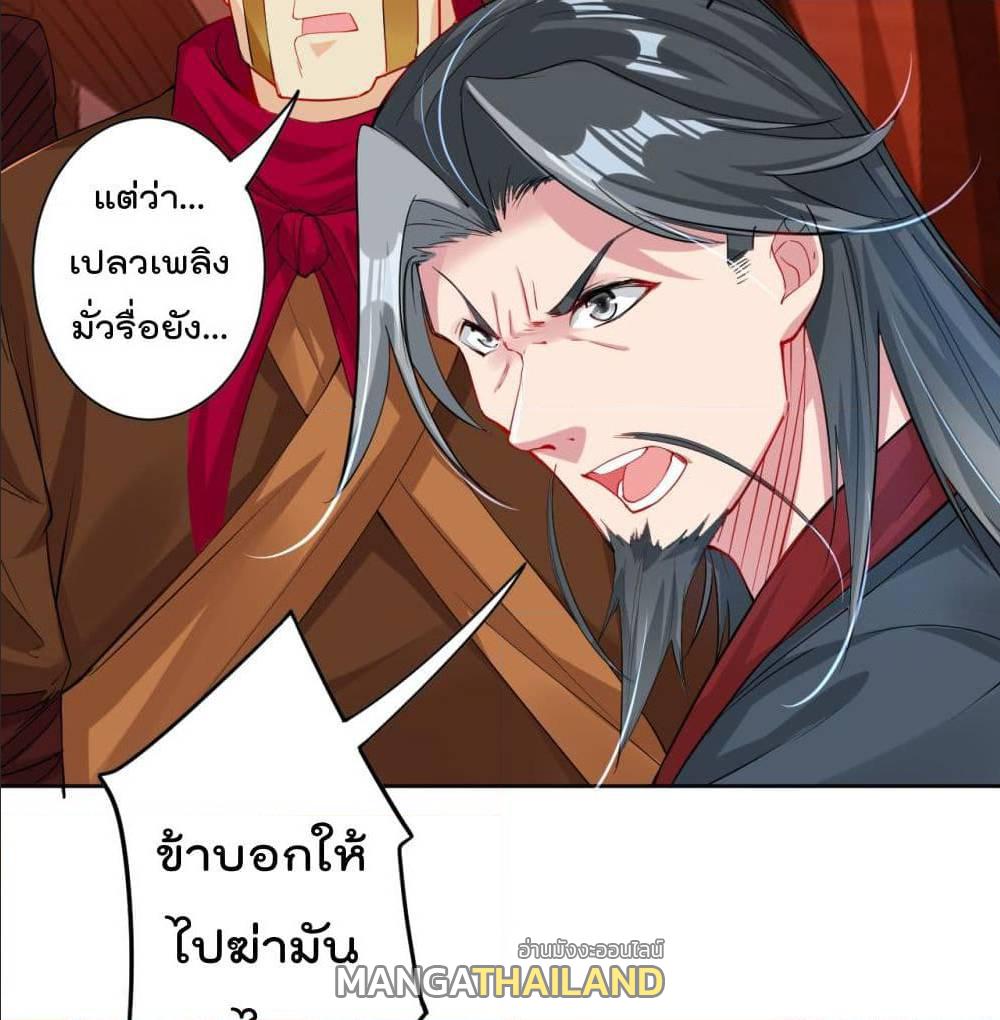 Rebirth God of War ตอนที่ 80 แปลไทย รูปที่ 6