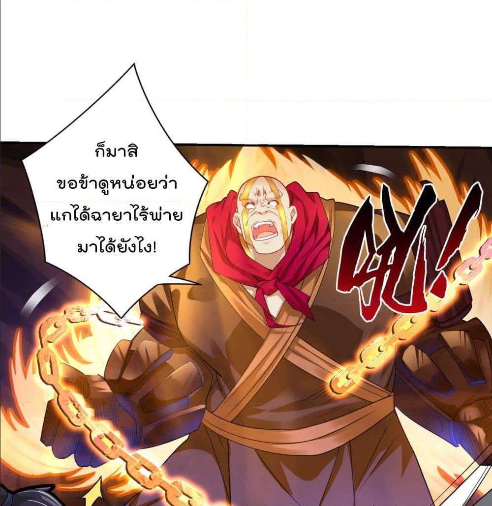 Rebirth God of War ตอนที่ 82 แปลไทย รูปที่ 1