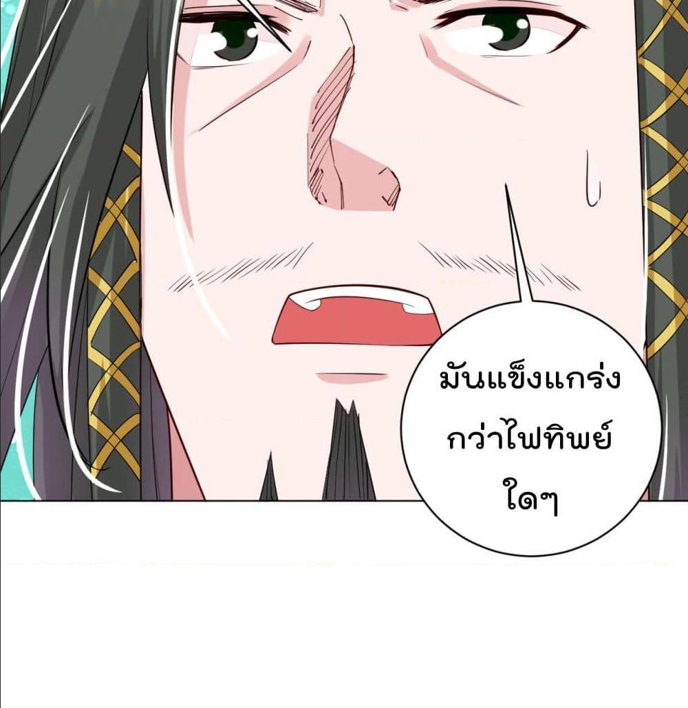 Rebirth God of War ตอนที่ 82 แปลไทย รูปที่ 23