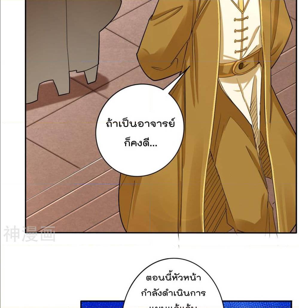 Rebirth God of War ตอนที่ 82 แปลไทย รูปที่ 25