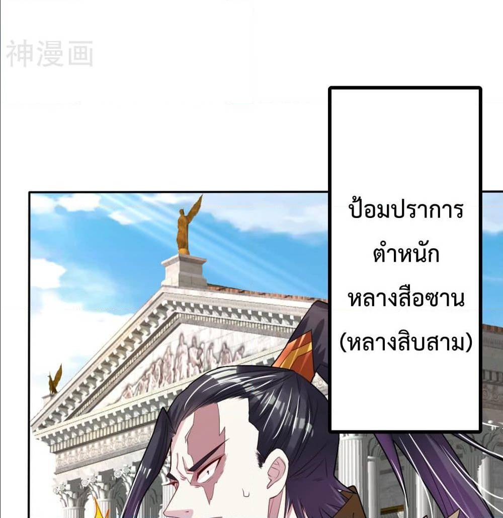 Rebirth God of War ตอนที่ 82 แปลไทย รูปที่ 29