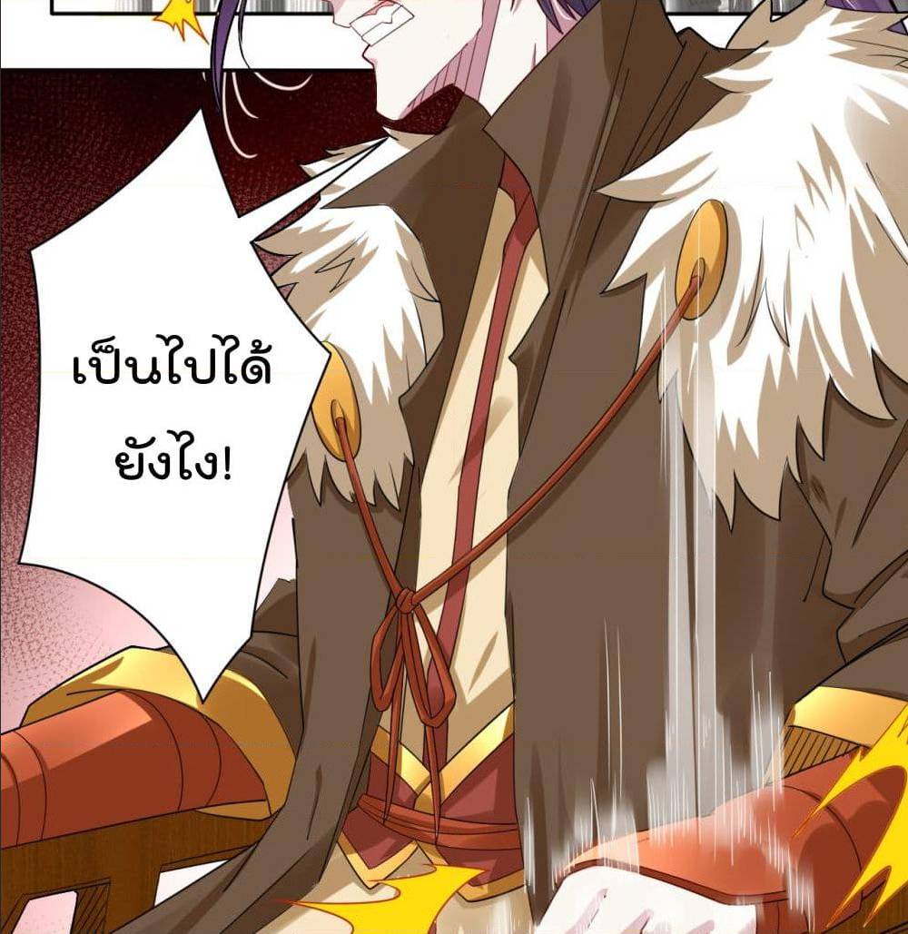 Rebirth God of War ตอนที่ 82 แปลไทย รูปที่ 30