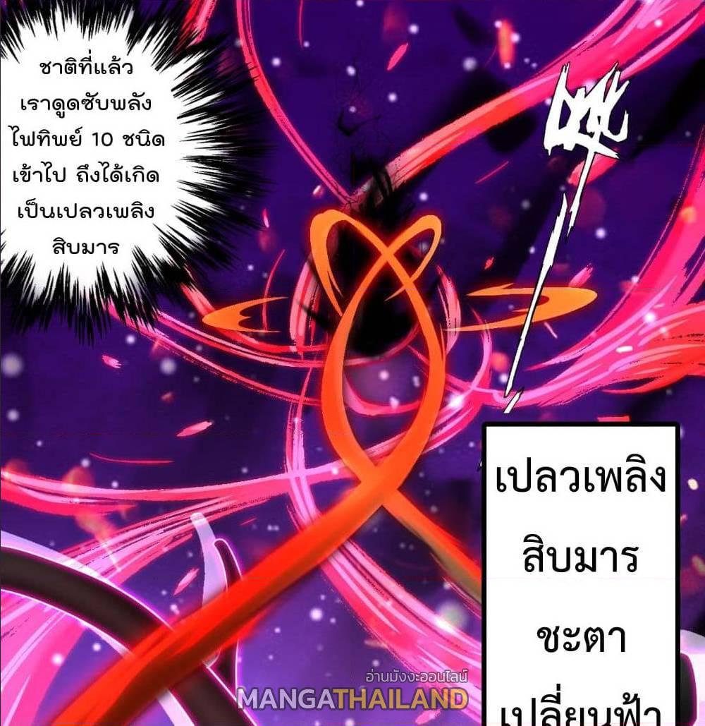 Rebirth God of War ตอนที่ 82 แปลไทย รูปที่ 6