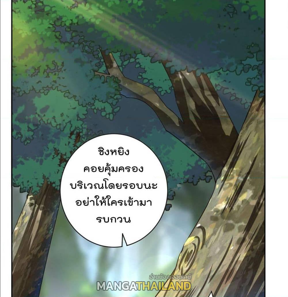 Rebirth God of War ตอนที่ 85 แปลไทย รูปที่ 10