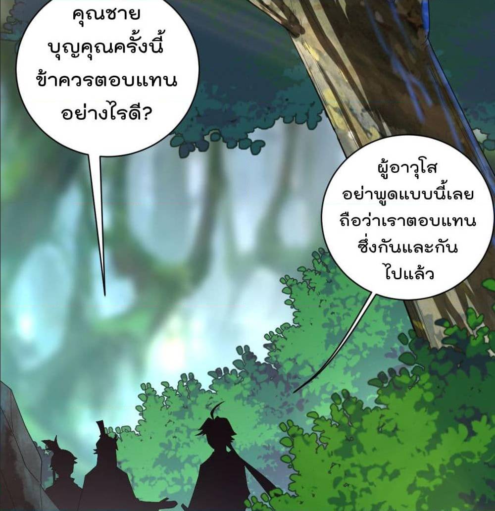 Rebirth God of War ตอนที่ 85 แปลไทย รูปที่ 25