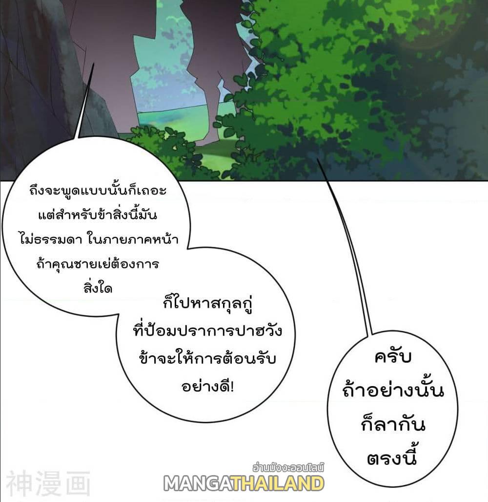 Rebirth God of War ตอนที่ 85 แปลไทย รูปที่ 26