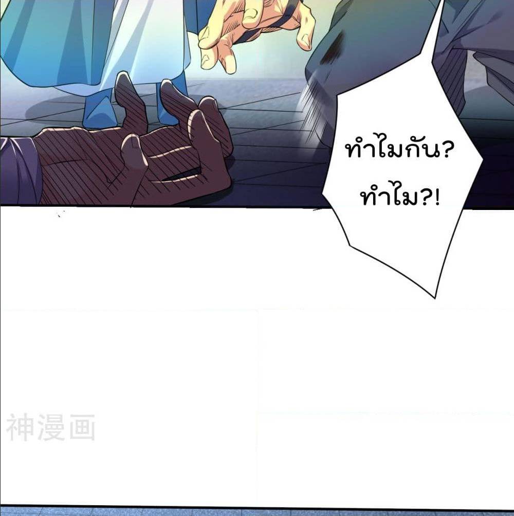 Rebirth God of War ตอนที่ 86 แปลไทย รูปที่ 15