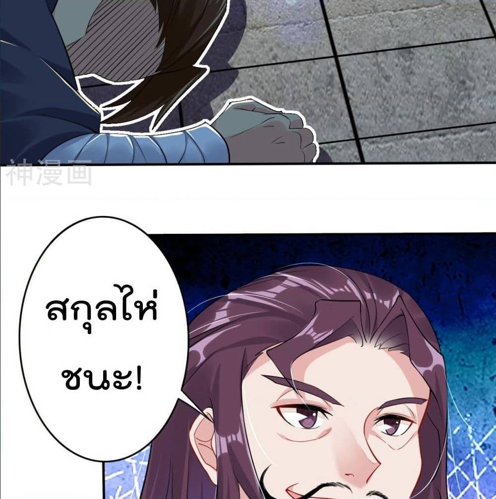 Rebirth God of War ตอนที่ 86 แปลไทย รูปที่ 20