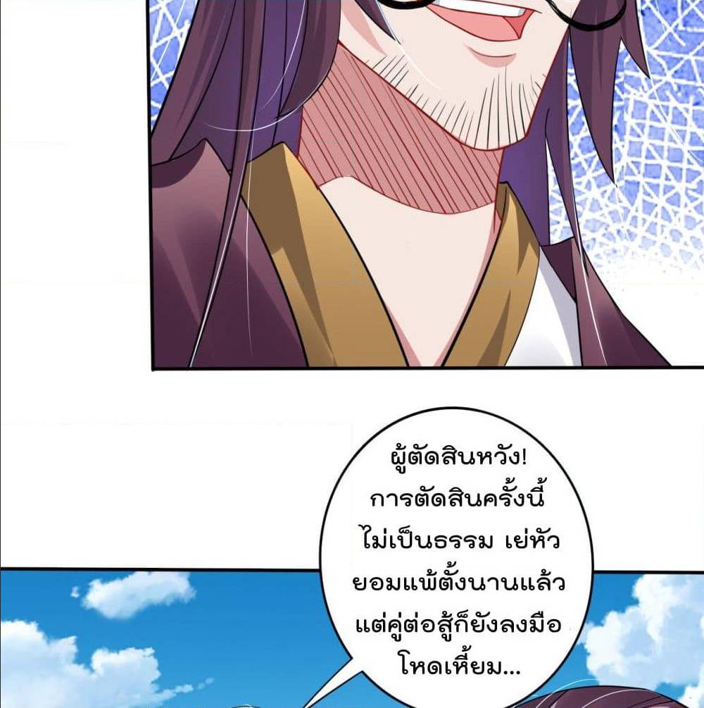 Rebirth God of War ตอนที่ 86 แปลไทย รูปที่ 21