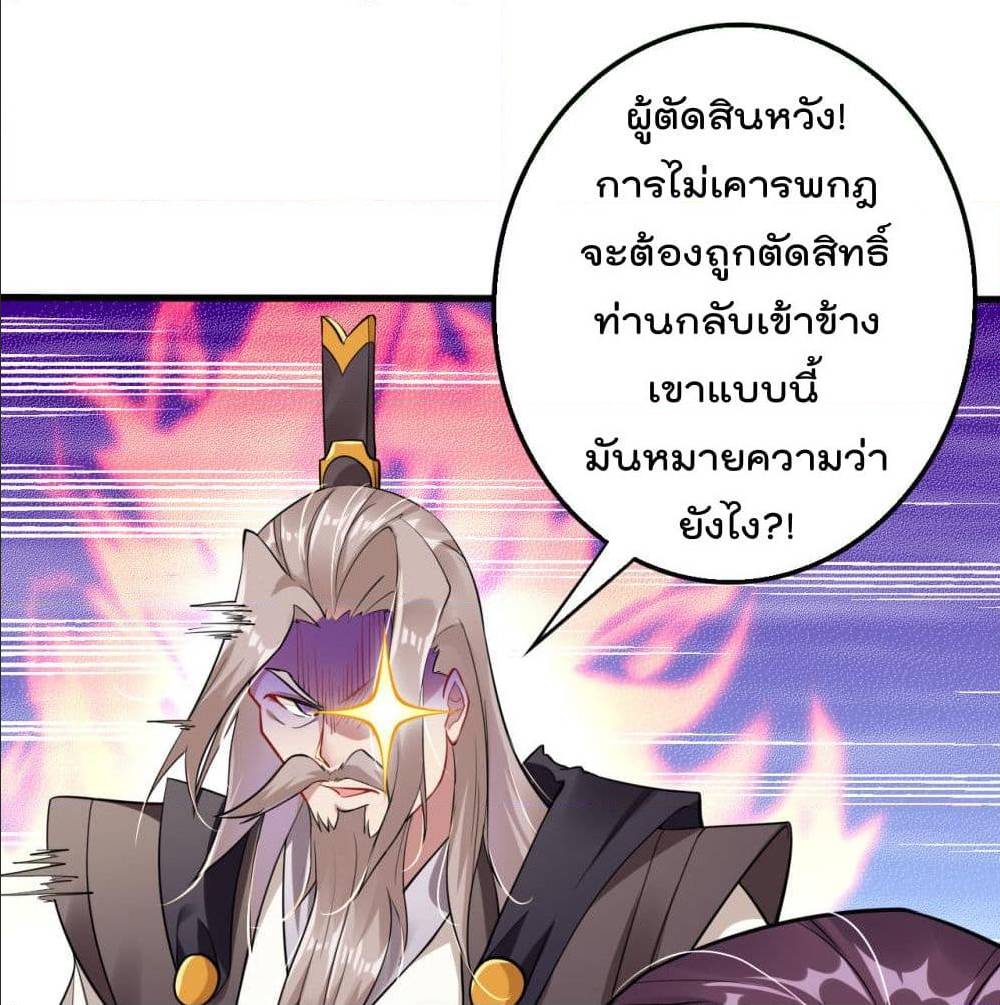 Rebirth God of War ตอนที่ 86 แปลไทย รูปที่ 27