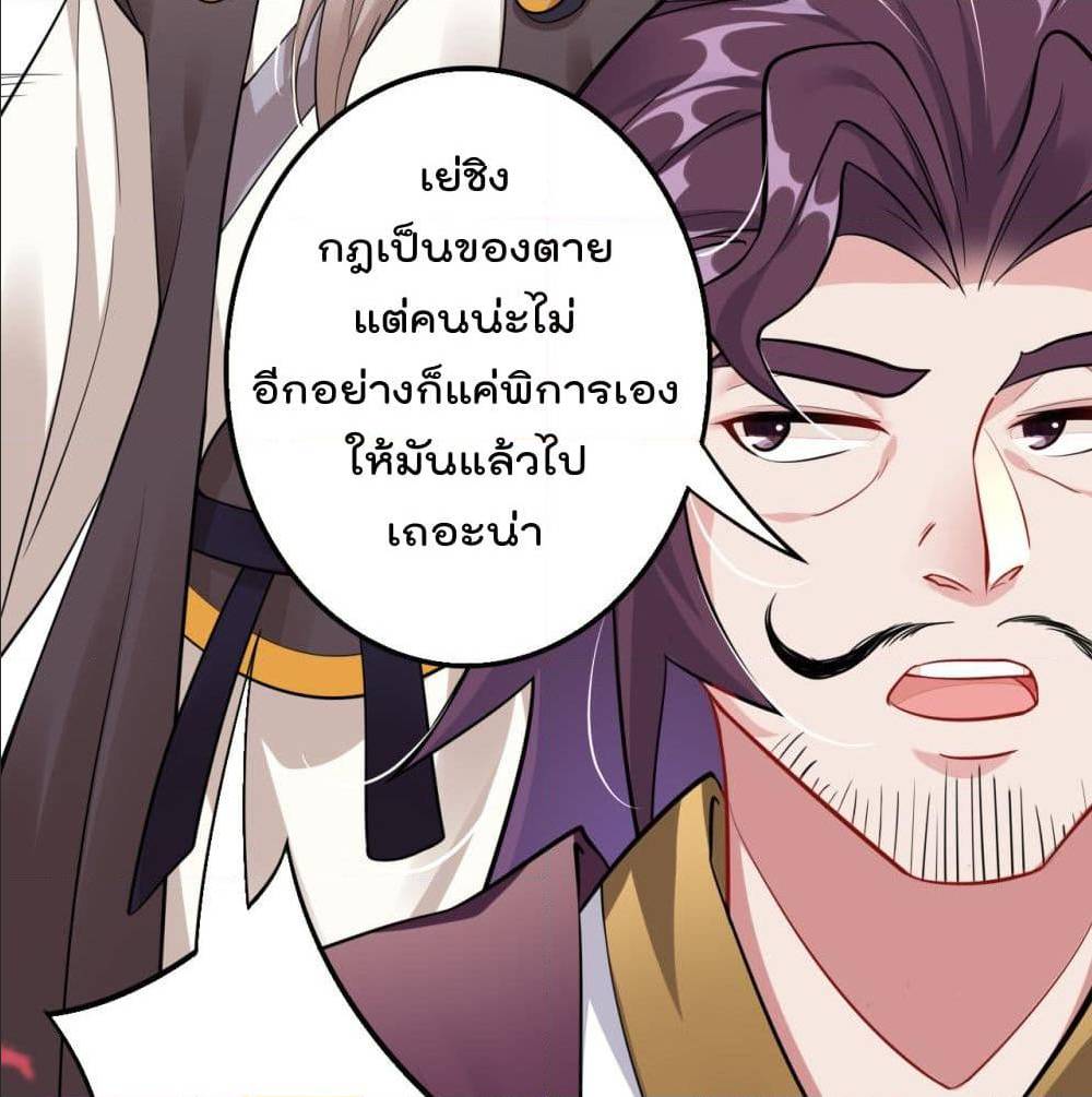 Rebirth God of War ตอนที่ 86 แปลไทย รูปที่ 28