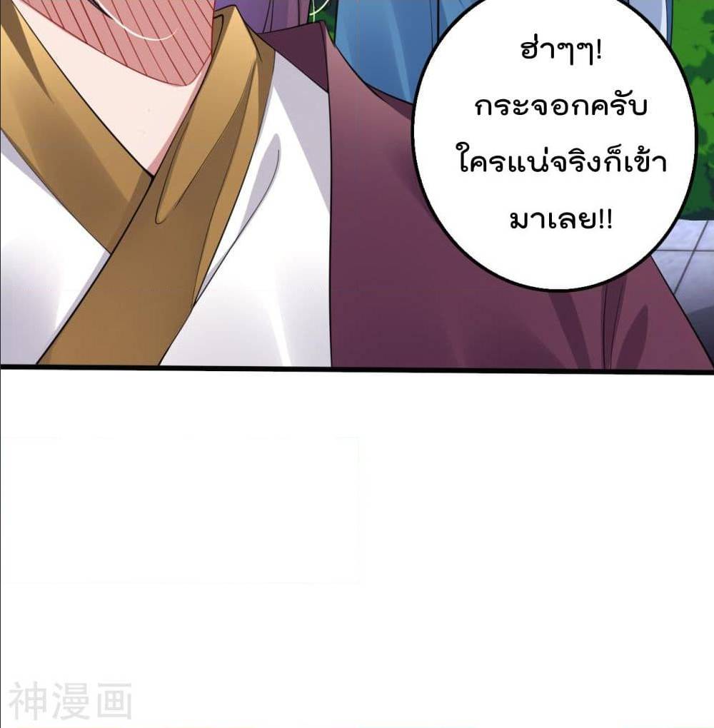 Rebirth God of War ตอนที่ 86 แปลไทย รูปที่ 33