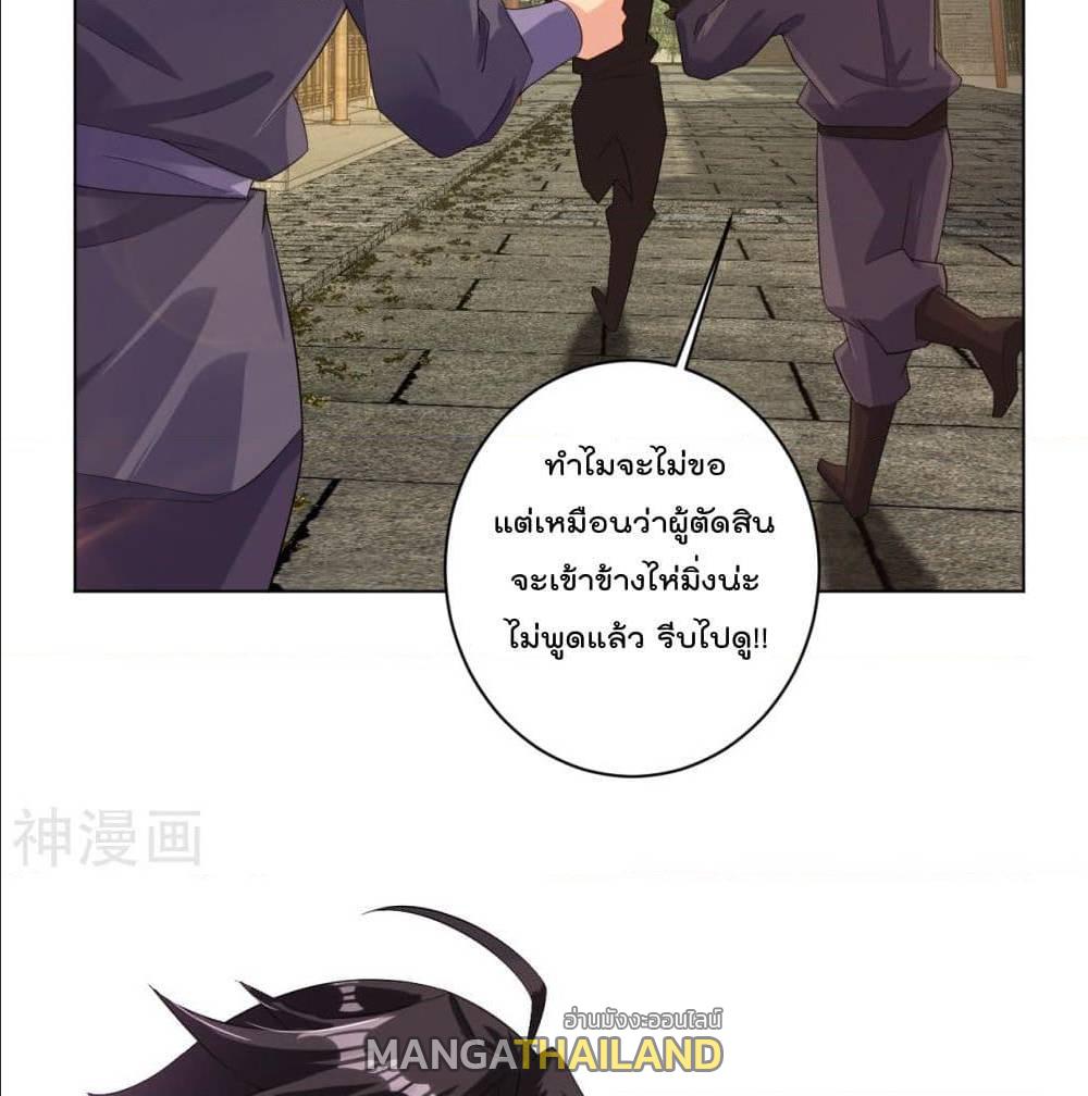 Rebirth God of War ตอนที่ 87 แปลไทย รูปที่ 2