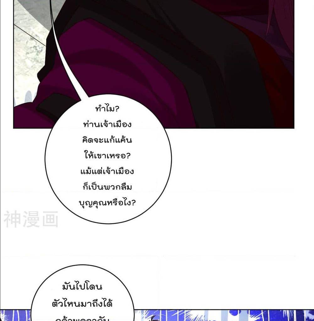 Rebirth God of War ตอนที่ 89 แปลไทย รูปที่ 11