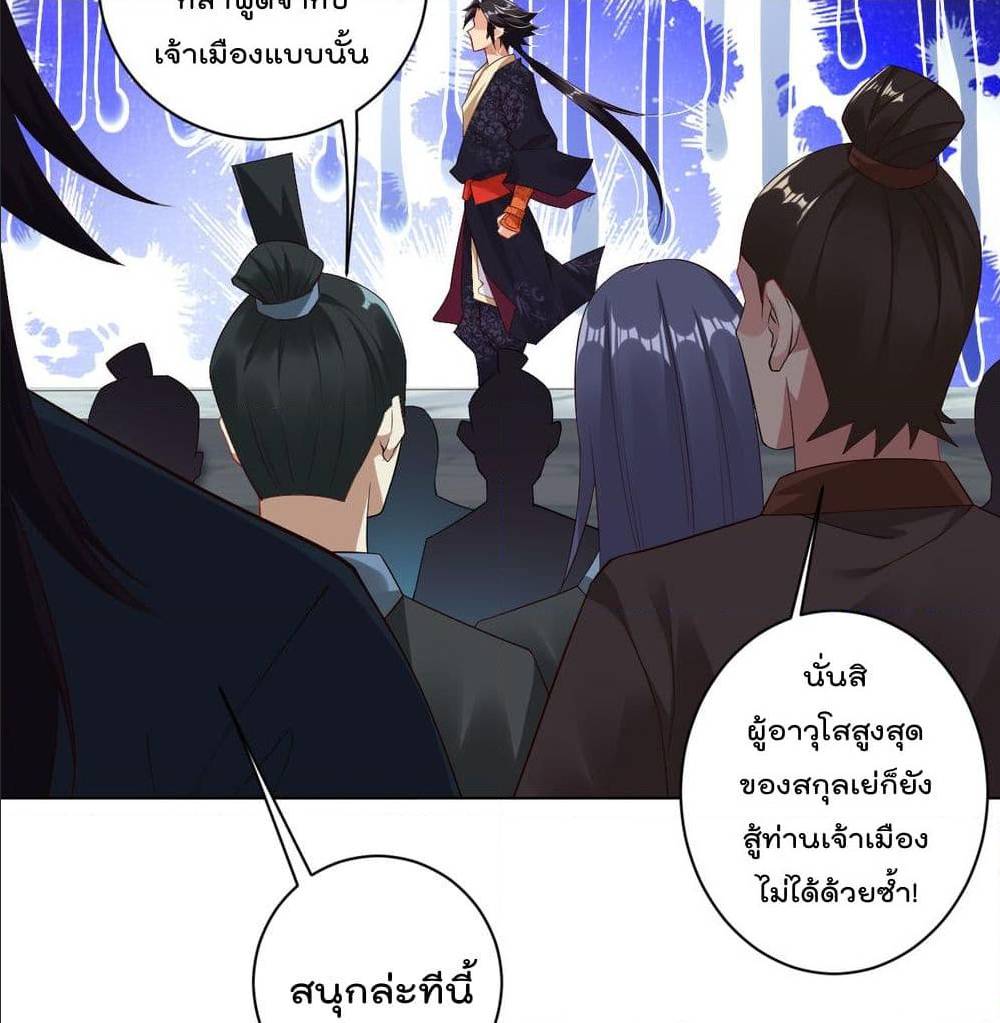 Rebirth God of War ตอนที่ 89 แปลไทย รูปที่ 12