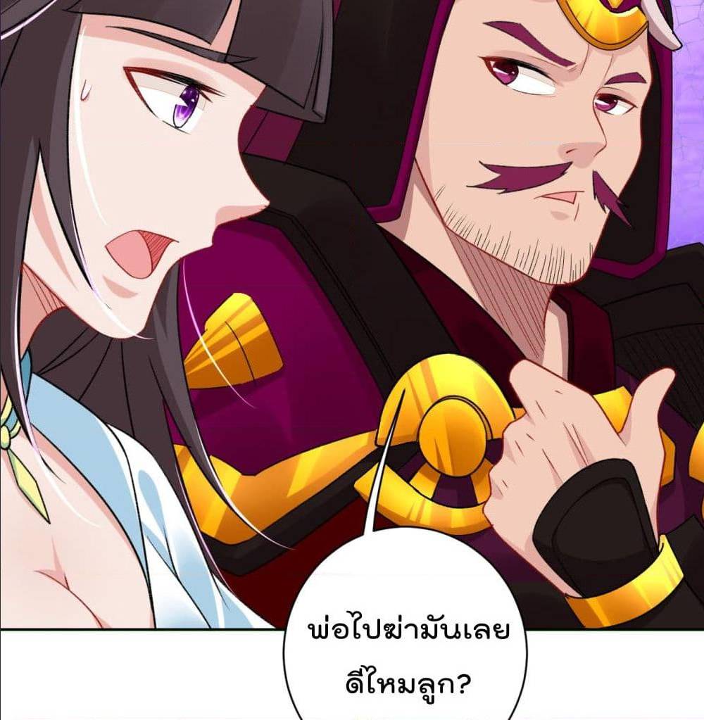 Rebirth God of War ตอนที่ 89 แปลไทย รูปที่ 28