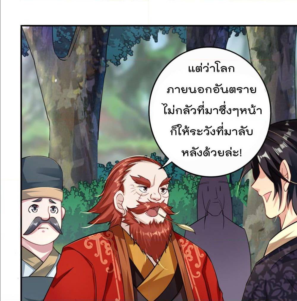 Rebirth God of War ตอนที่ 90 แปลไทย รูปที่ 17