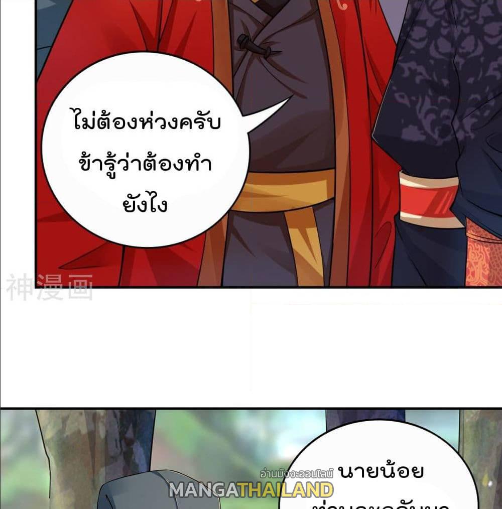 Rebirth God of War ตอนที่ 90 แปลไทย รูปที่ 18