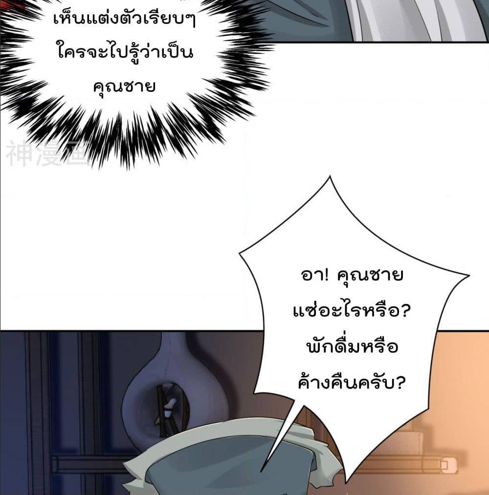 Rebirth God of War ตอนที่ 90 แปลไทย รูปที่ 33