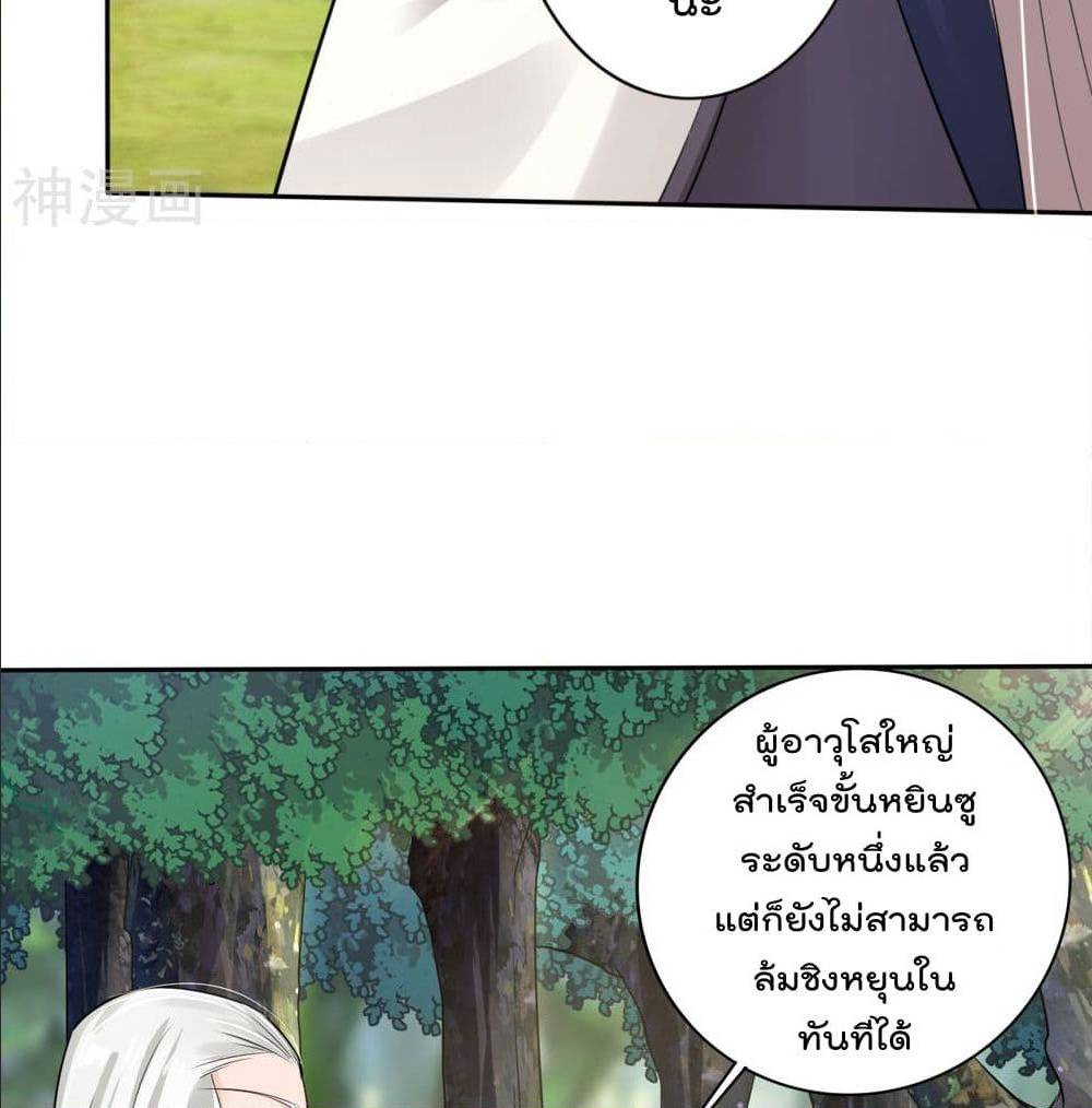 Rebirth God of War ตอนที่ 90 แปลไทย รูปที่ 8