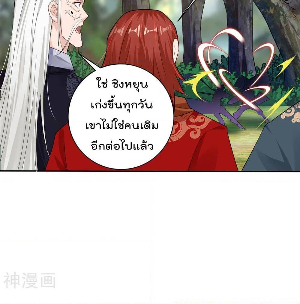 Rebirth God of War ตอนที่ 90 แปลไทย รูปที่ 9