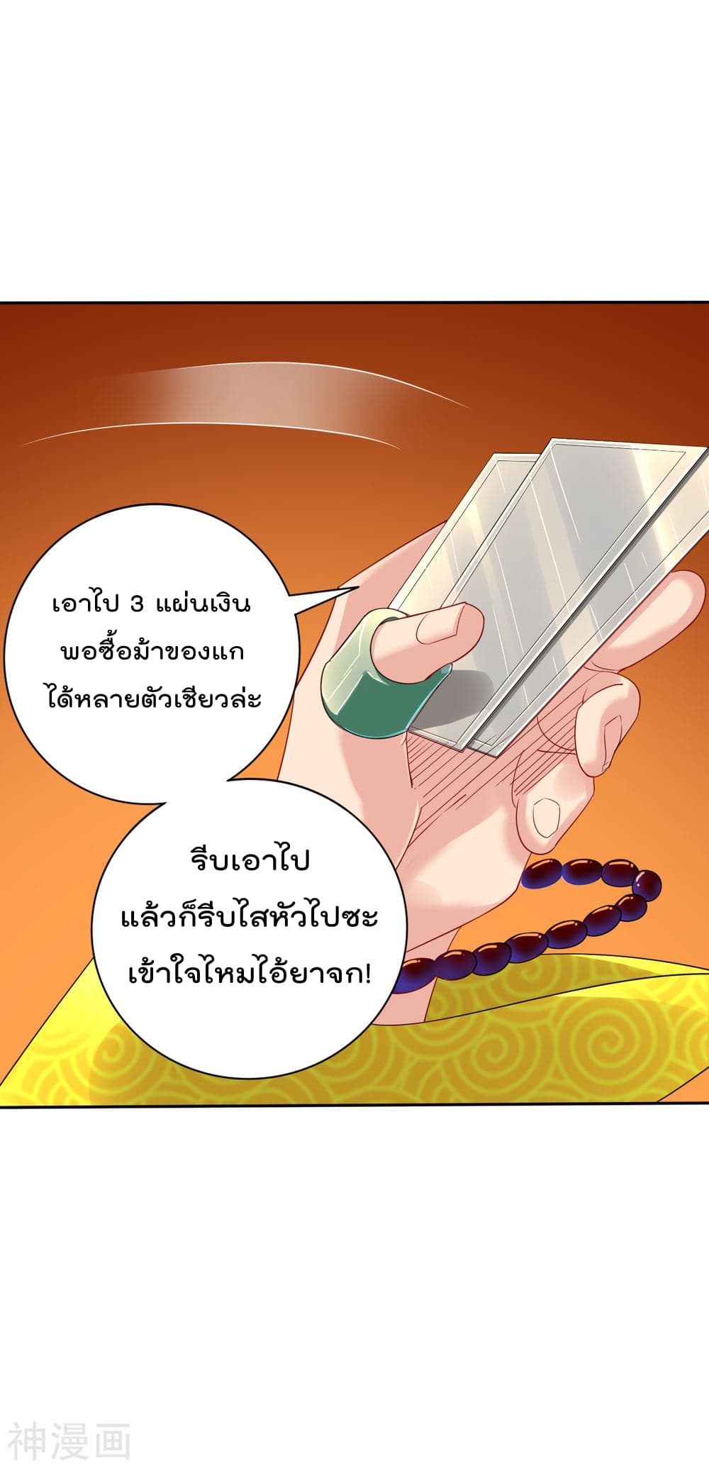 Rebirth God of War ตอนที่ 91 แปลไทย รูปที่ 11